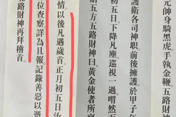 财神殿灵签第四十七签