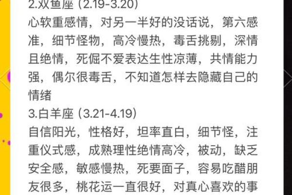 哪个星座性格随时变化最快