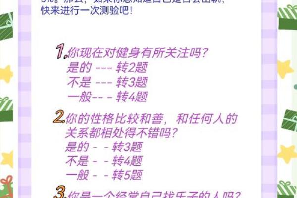 哪个星座的女生出轨率最高