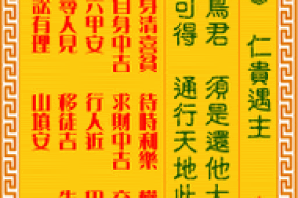 车公灵签第二十六签：人为善恶自报应