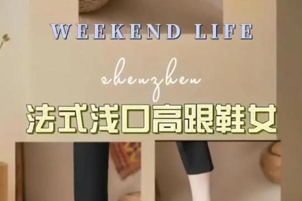 穿高跟鞋要注意什么样的风水禁忌？
