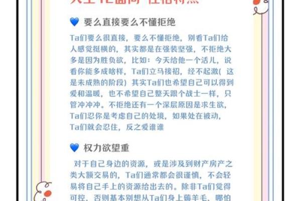 白羊座上升星座