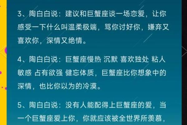 谁是巨蟹座躲不掉的情劫星座 巨蟹座命中注定要错过的星座
