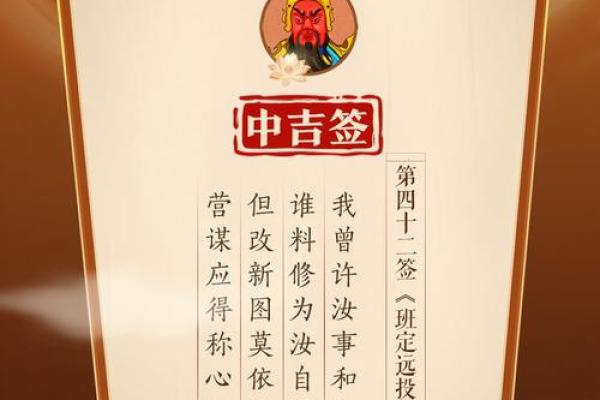 关帝灵签抽签解签45签详解