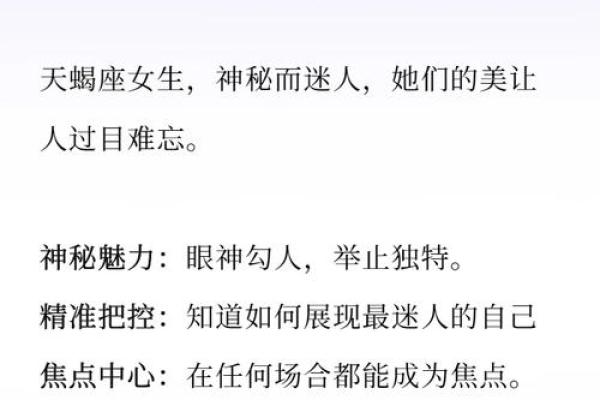 有能力有本事的星座女 聪明有本事的星座女