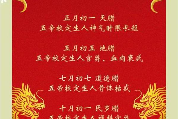 风水腊八节 腊月有什么讲究和忌讳