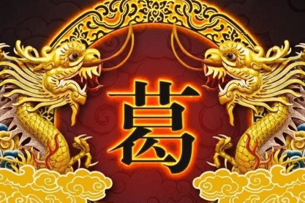 葛姓男孩名字大全-葛姓男孩起名字大全-葛姓名字大全姓名