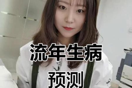 紫薇斗数预测疫情