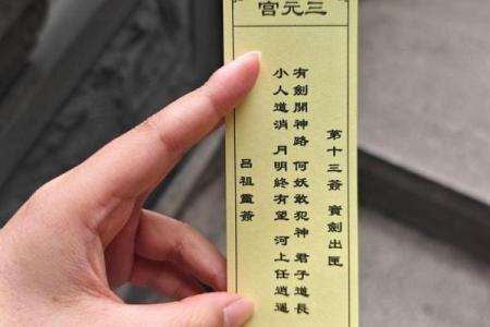 吕祖灵签十七