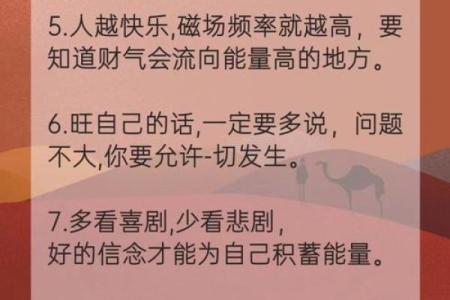 风水与运气不好时怎么办
