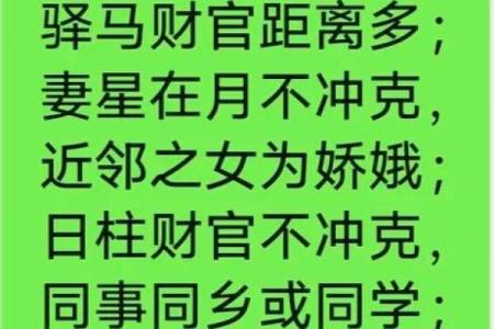 男生八字无财星怎么看配偶