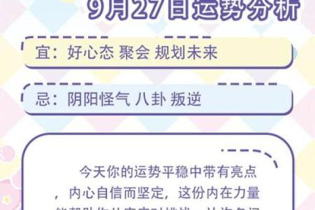 星座运势八卦