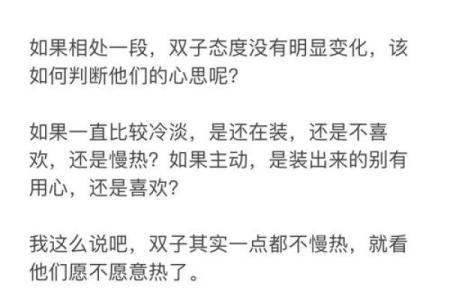 双子座男偏爱什么星座女生 与双子男交往的大忌