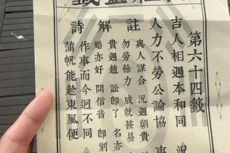 解签吕祖灵签28签