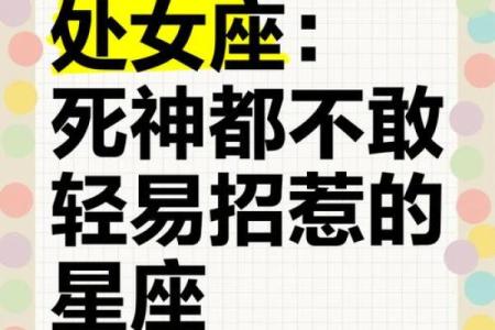 哪个星座男喜欢死神女