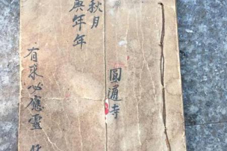 方岩灵签解签第九十七签