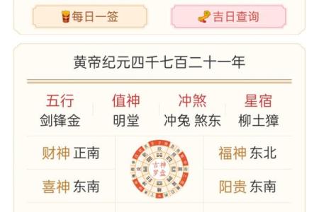 黄历中的开仓指哪些事情  万年历开仓什么意思