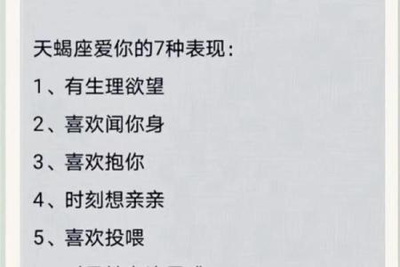 天蝎男与12星座的速配关系怎么样