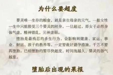 风水角度了解婴灵缠身的表现有哪些行为