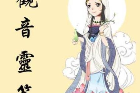 灵签观音