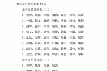金姓女孩名字大全-金姓女孩起名字大全-金姓名字大全姓名