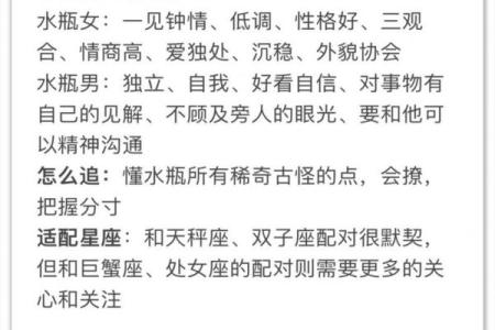 水瓶座可以和同星座谈恋爱吗