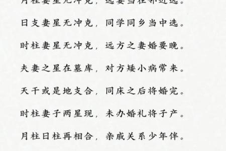 测八字免费算命婚姻宫