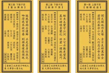 观音灵签第76签解签子女