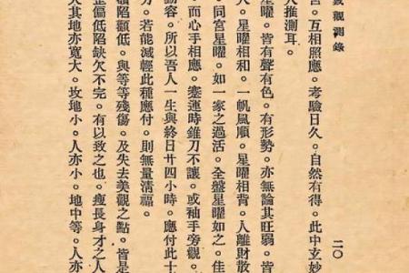 飞星紫微斗数原旨（斗数观测录）