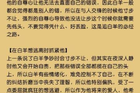 白羊座最可怕的一面 唯一管得住白羊座的星座