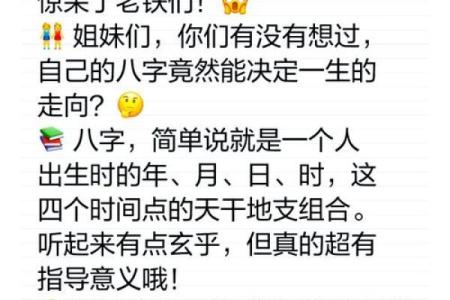 你的生辰八字婚姻树能否解释你的婚姻状况和婚姻命运