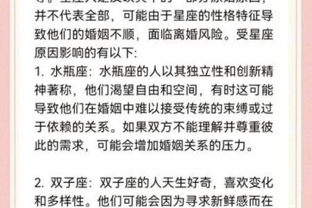 星座跟婚姻有关系吗