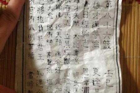 吕祖灵签45签解签详解