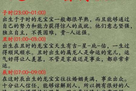 八字生辰起名