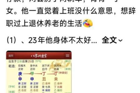 八字分析：劫财格怎么看？
