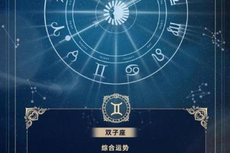 双子星座明日运势