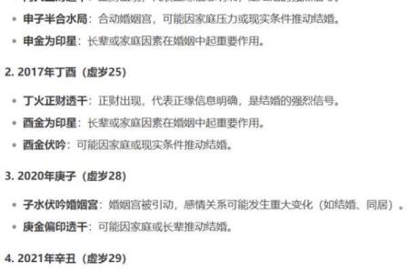 算命婚姻何时结婚，看你啥时结婚