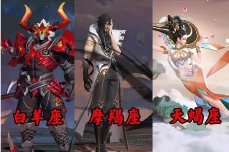 王者荣耀如何输入星座符号