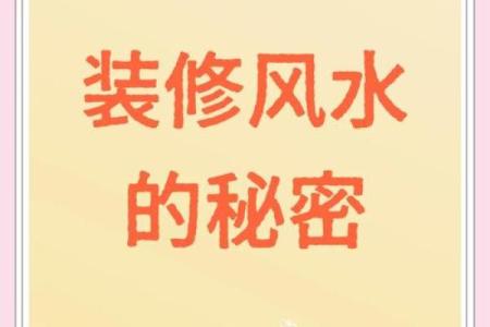 最实用的风水口诀，问题已齐全