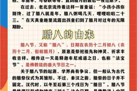 风水腊八节 腊月有什么讲究和忌讳