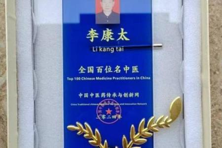 李康名字算命
