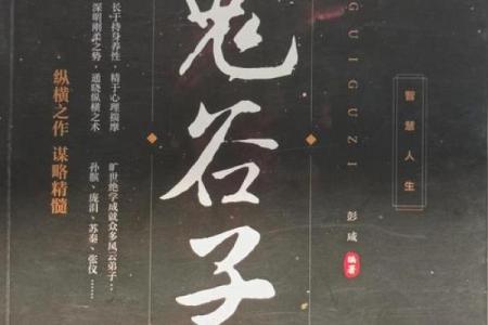 庞涓下山记：鬼谷子的八字预言竟然成真了！