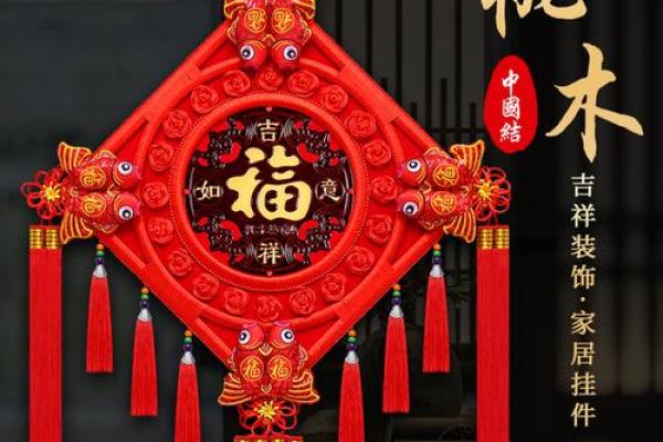 居家客厅悬挂中国结的风水宜忌