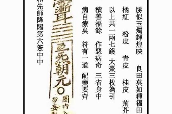 太上灵签的作用和意义