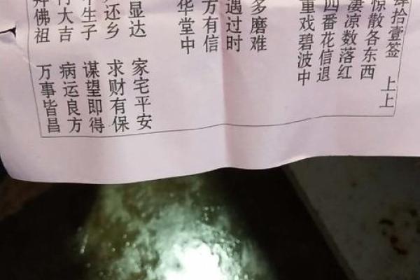 月老灵签签文详解第四十签：费心费力