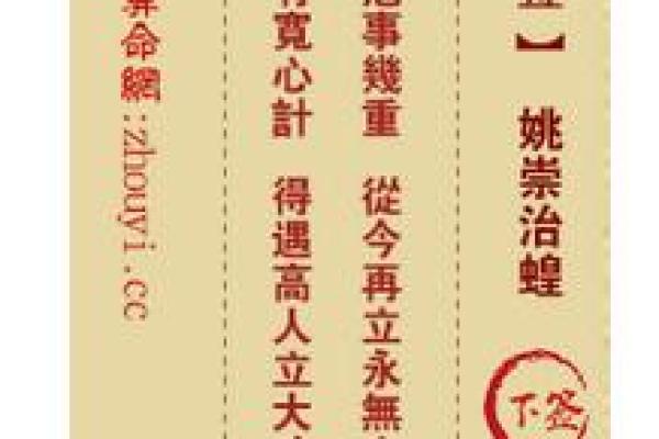 包公灵签第三十二签
