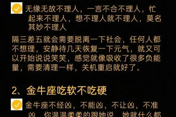 金牛男迷得死死的星座女 金牛座反感你的表现
