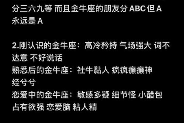 金牛男迷得死死的星座女 金牛座反感你的表现