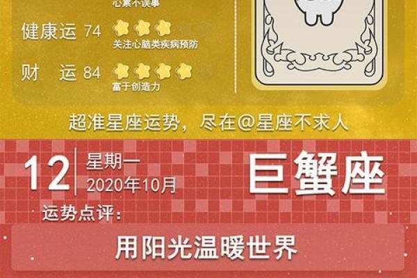 十二星座十月份的运势