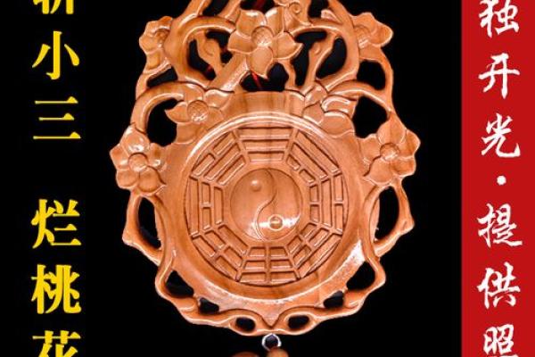 风水斩小三最毒方法不可随意使用